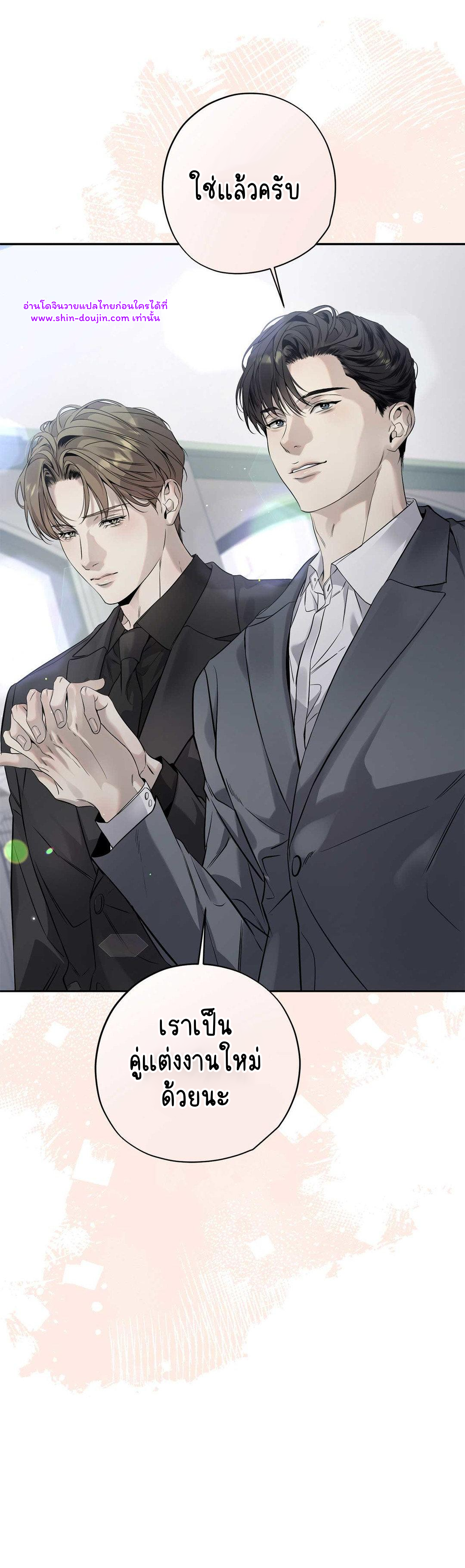 To Me Who Doesn’t Love You EP 21